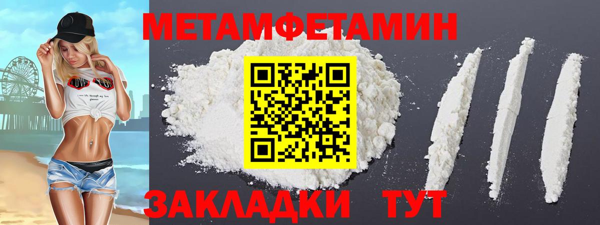 АМФЕТАМИН Розовый Советск