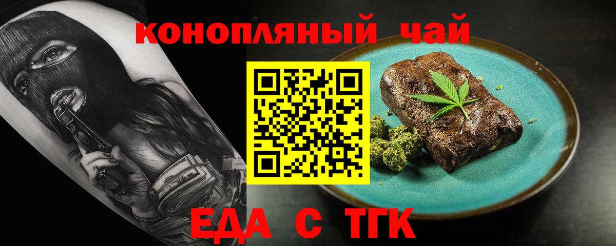 Советск  Cannafood марихуана  Вход с VPN 