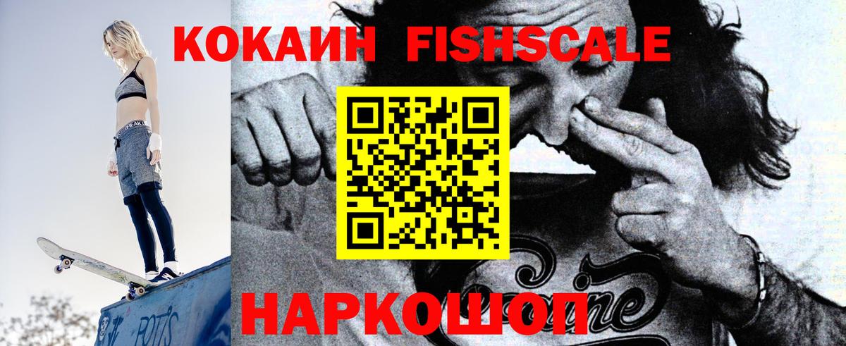 Советск  COCAIN 99%  Вход с VPN 
