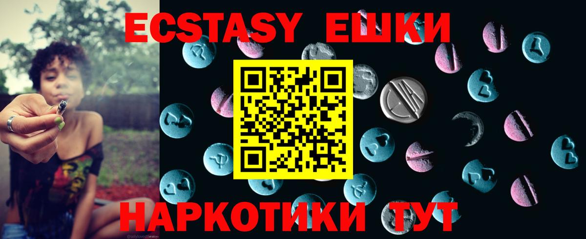 Экстази 250 мг  Вход с VPN    ссылка  Советск  Ecstasy 