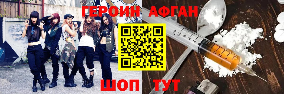 ГЕРОИН гречка Советск
