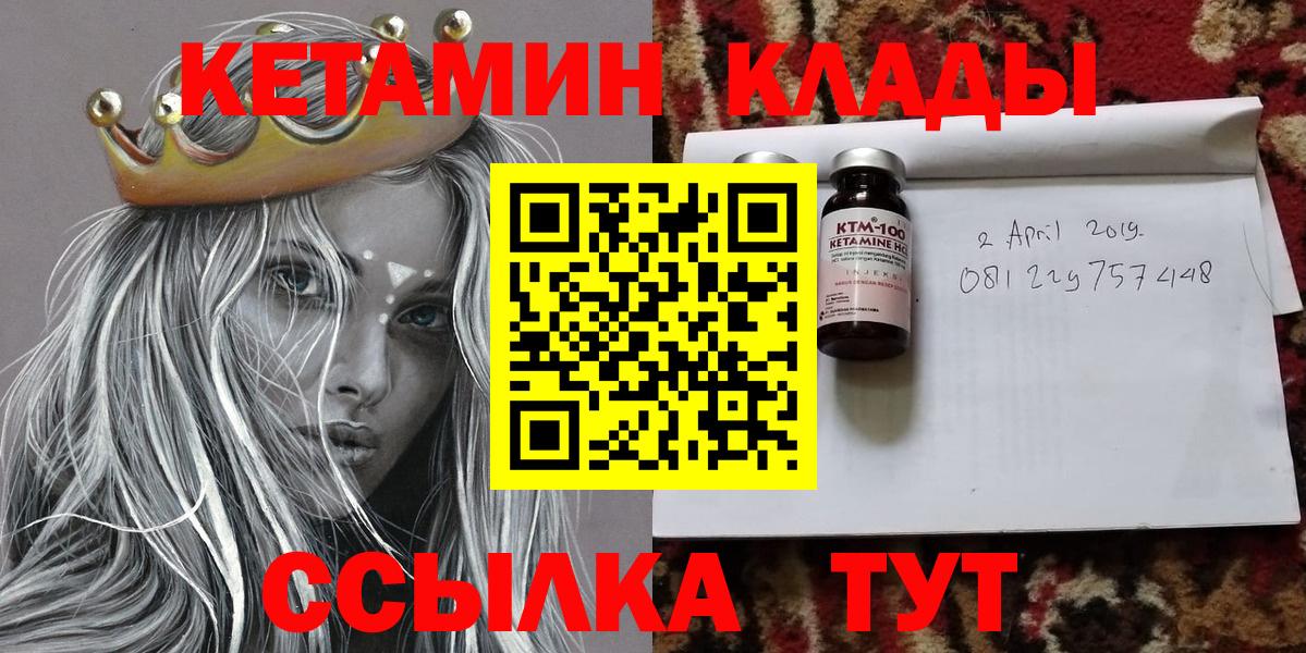 Советск  Кетамин VHQ  Вход с VPN 