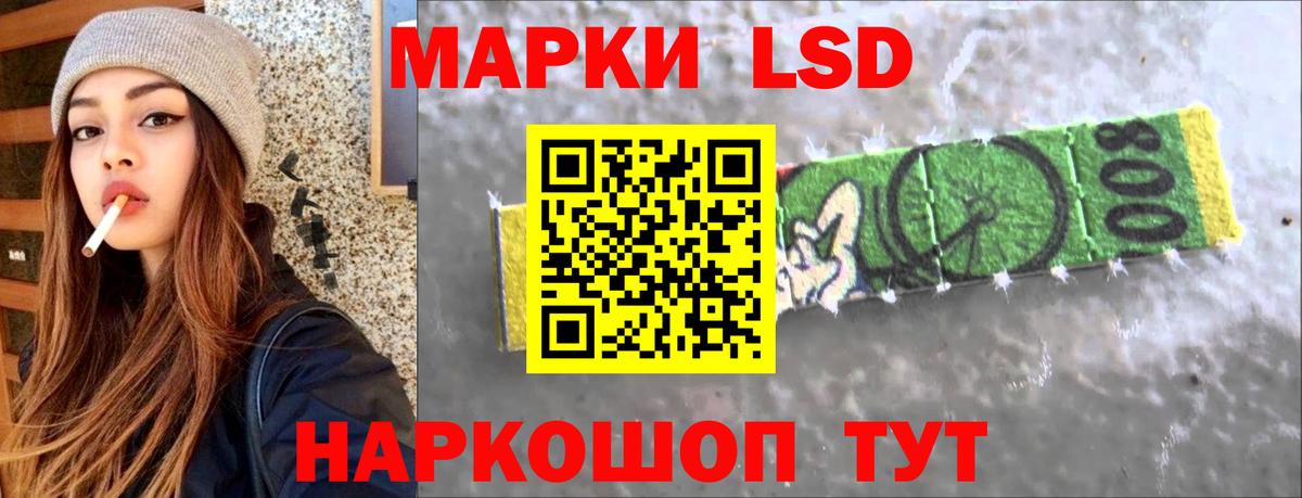 ЛСД экстази кислота  ЛСД экстази кислота  Советск  omg зеркало  Вход с VPN 