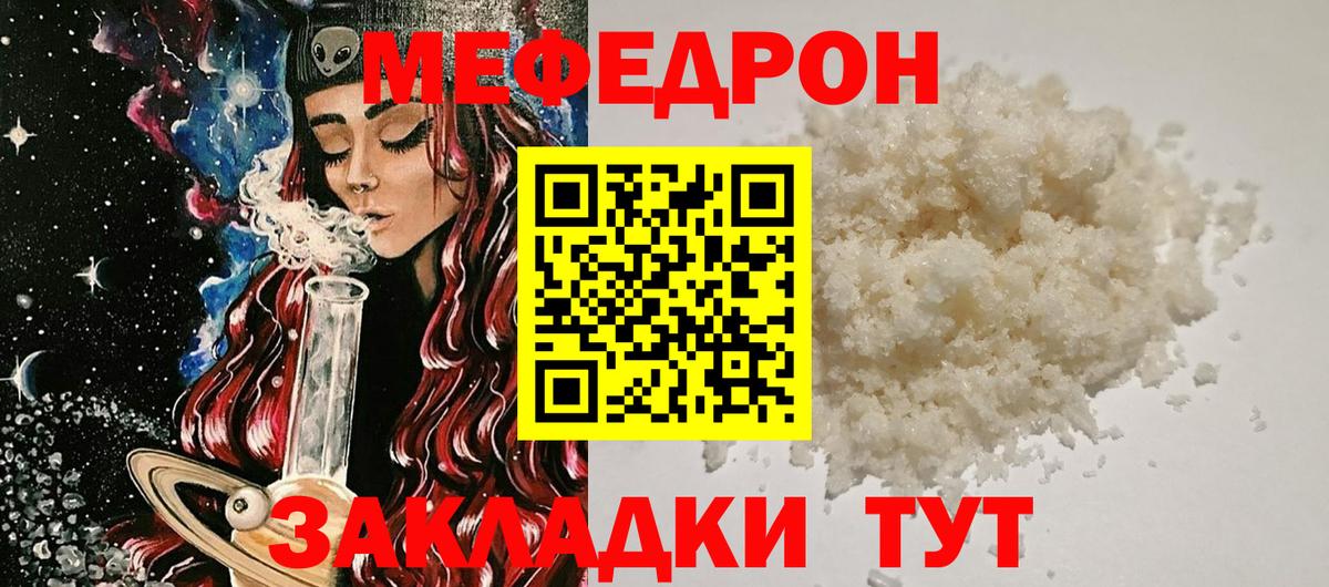 Советск  Меф  Мефедрон 4 MMC  Меф  Вход с VPN  MEGA ссылки  МЕФ VHQ 