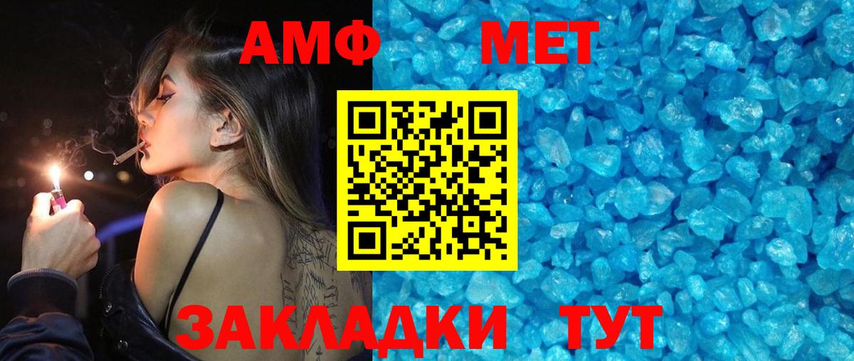Метамфетамин  Вход с VPN  Советск  МЕТАМФЕТАМИН винт 