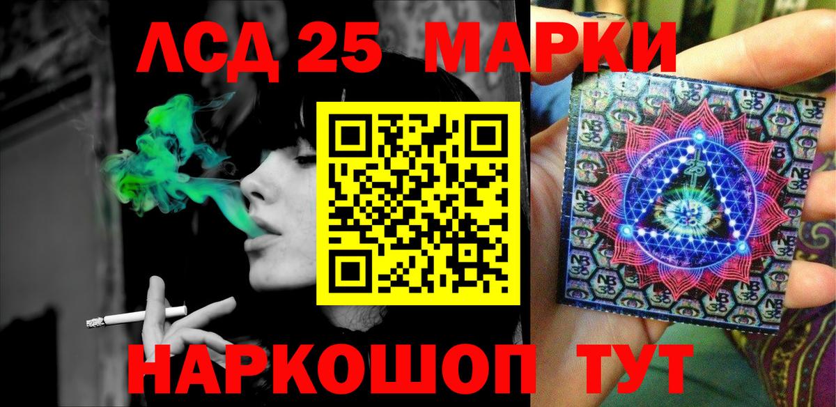 Марки NBOMe 1,8мг Советск