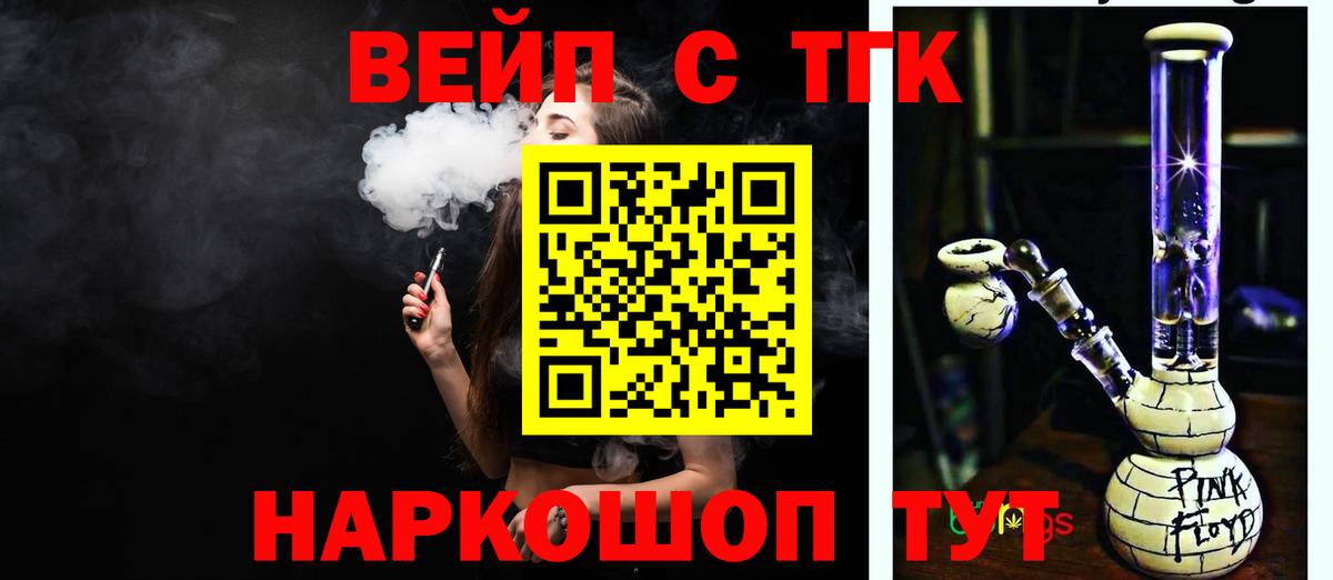 ТГК концентрат  купить наркотики сайты  Советск  Вход с VPN 