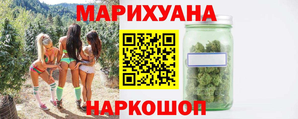 Бошки Шишки марихуана Советск